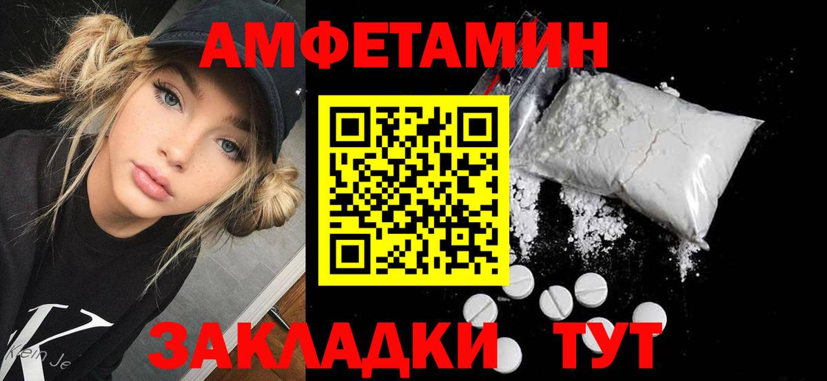 АМФ Premium Курганинск