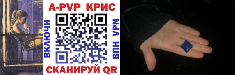 где купить наркоту  Курганинск  kraken вход  Альфа ПВП мука 