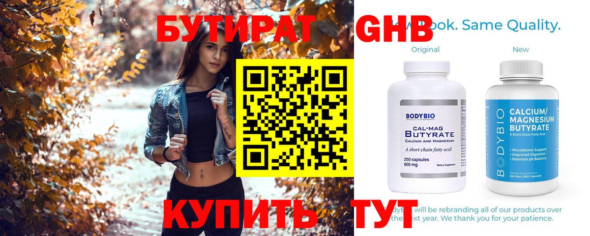 Курганинск  БУТИРАТ буратино  Вход с VPN 