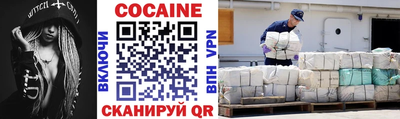 Cocaine 99%  цены   Курганинск 