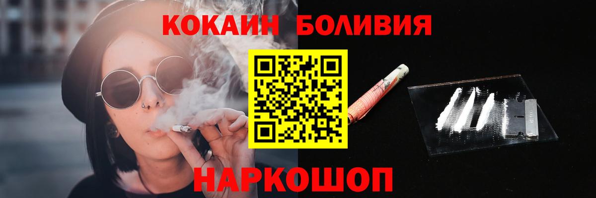 COCAIN Эквадор Курганинск
