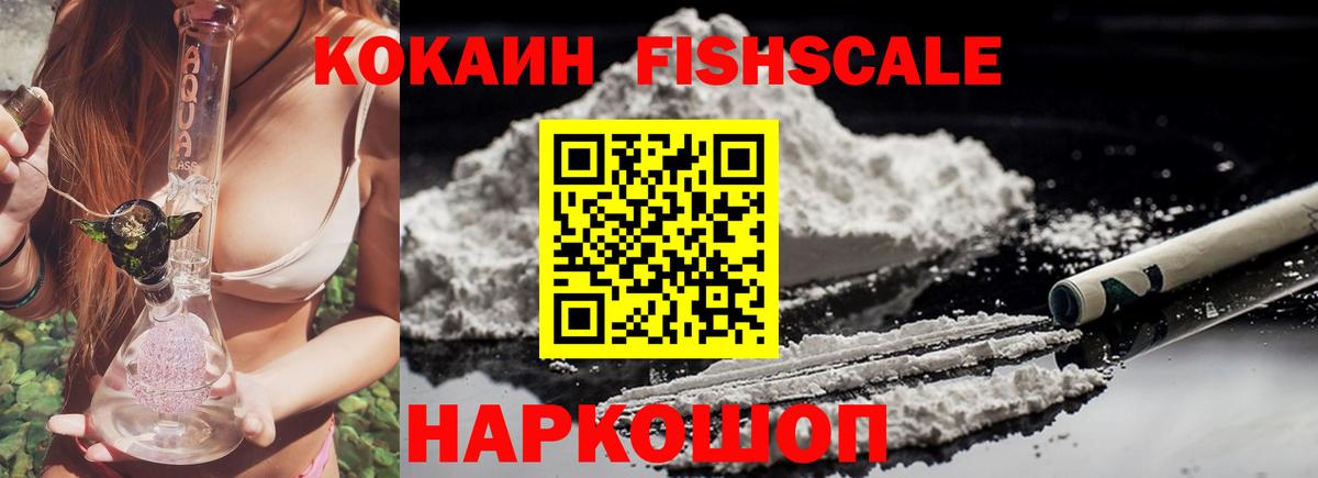 КОКАИН  COCAIN 97%  Вход с VPN  Курганинск 