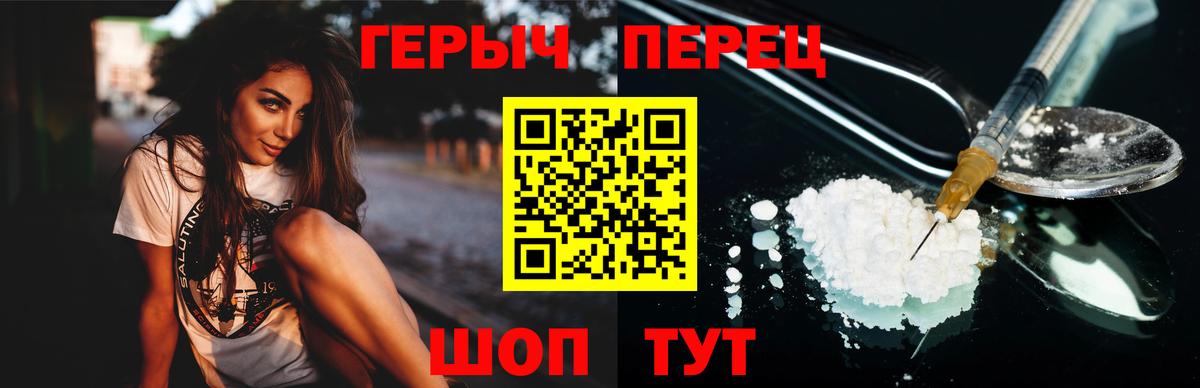 Героин  Вход с VPN  Курганинск  Героин афганец 