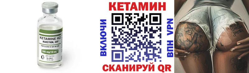 МЕГА маркетплейс  Курганинск  КЕТАМИН VHQ 