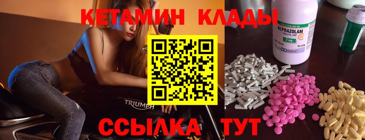 Кетамин VHQ Курганинск