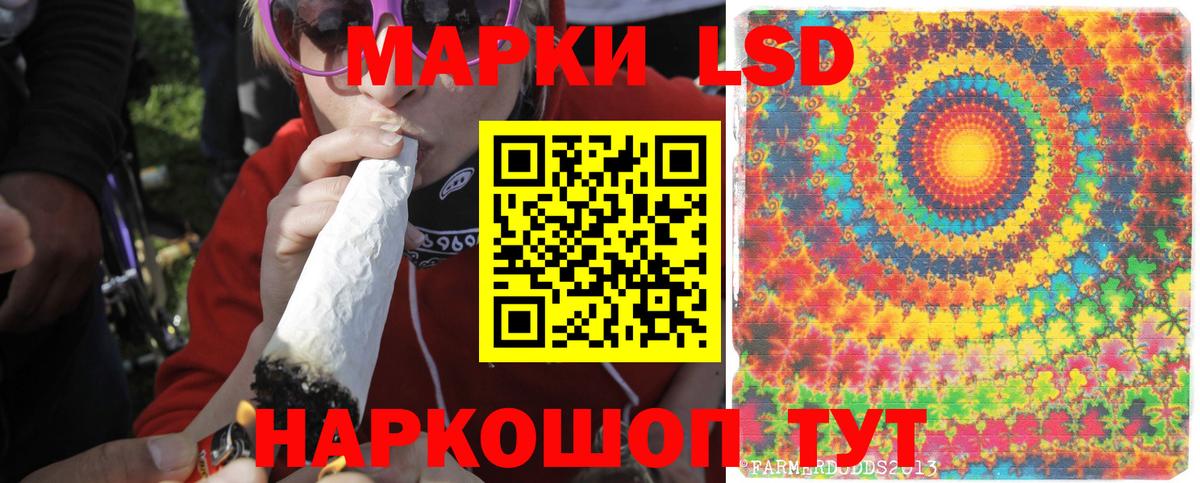 Лсд 25 экстази ecstasy Курганинск