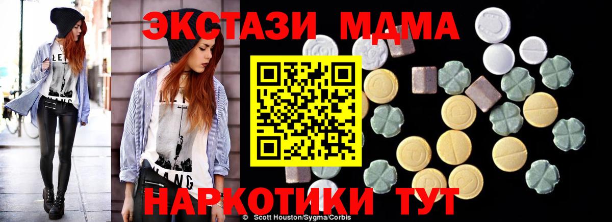 Курганинск  МДМА crystal  Вход с VPN  МДМА кристаллы 