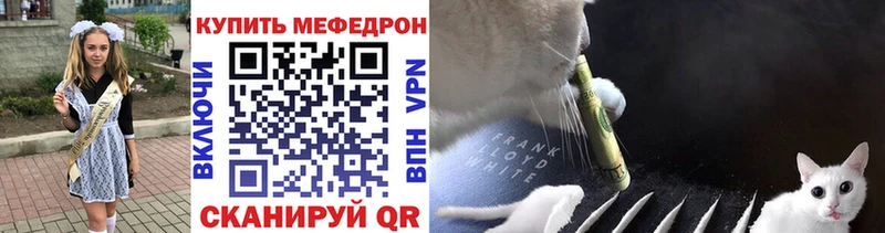 МЯУ-МЯУ mephedrone  закладка  Курганинск 