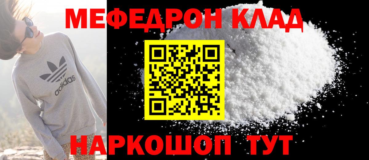 Мефедрон мяу мяу  МЕФ  Курганинск  Вход с VPN  МЯУ-МЯУ мяу мяу 