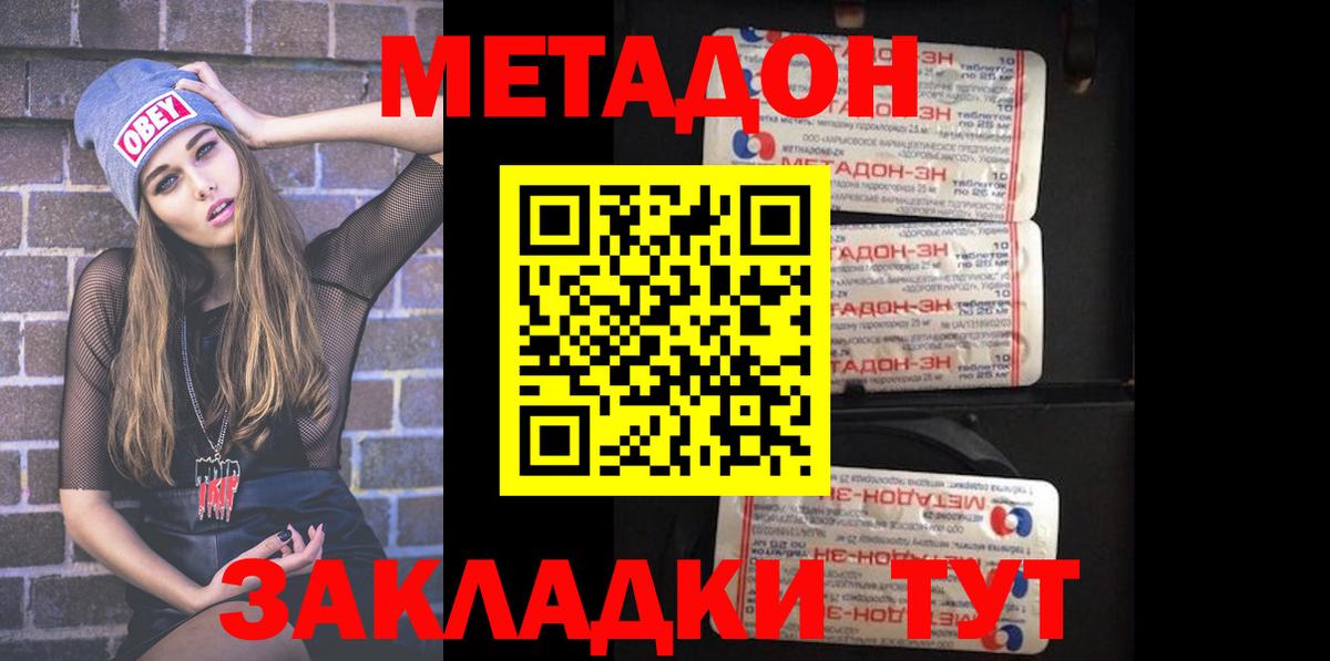 Курганинск  omg рабочий сайт  нарко площадка как зайти  Вход с VPN  МЕТАДОН мёд  Метадон VHQ 