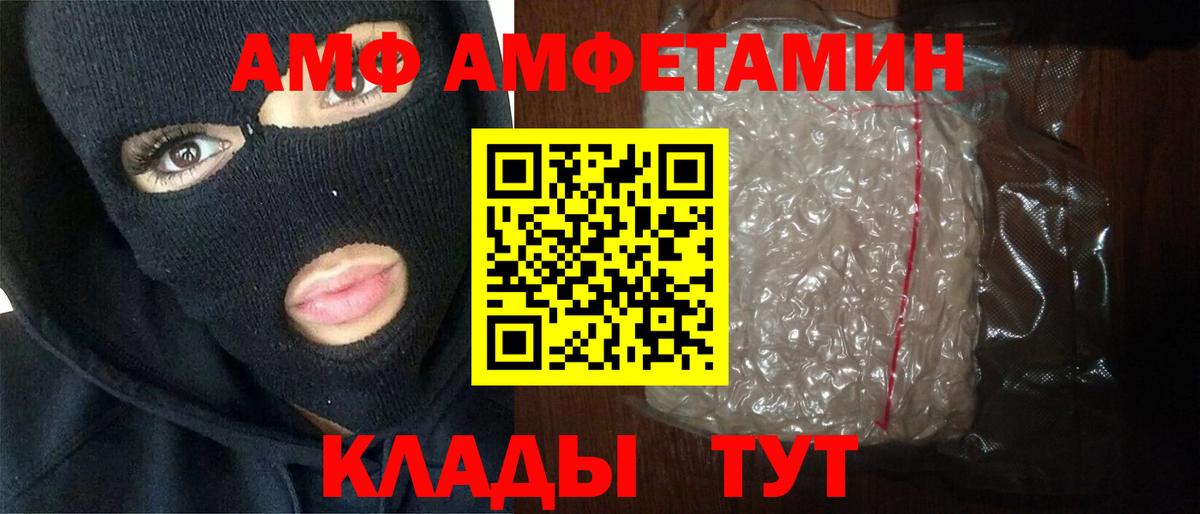 Курганинск  МЕТАМФЕТАМИН кристалл  Вход с VPN 