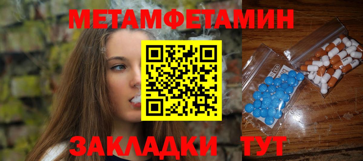 МЕТАМФЕТАМИН Methamphetamine Курганинск