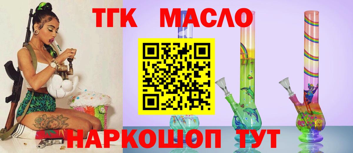 ТГК концентрат Курганинск