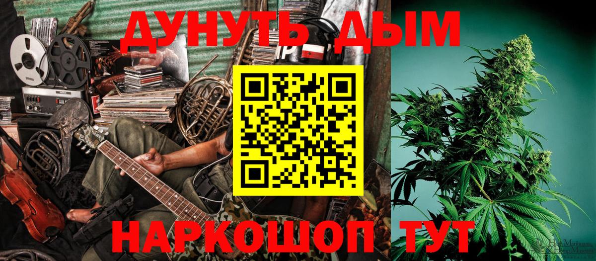 Курганинск  Бошки Шишки THC 21%  Вход с VPN  МАРИХУАНА AK-47 